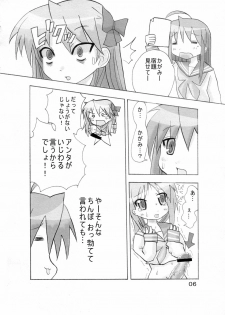 (C72) [FeelLikeNaING (Kanbe Hiroshi)] Bokki Simasuta (Lucky Star) - page 5