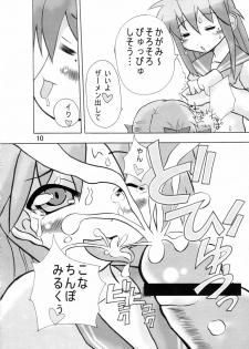 (C72) [FeelLikeNaING (Kanbe Hiroshi)] Bokki Simasuta (Lucky Star) - page 9