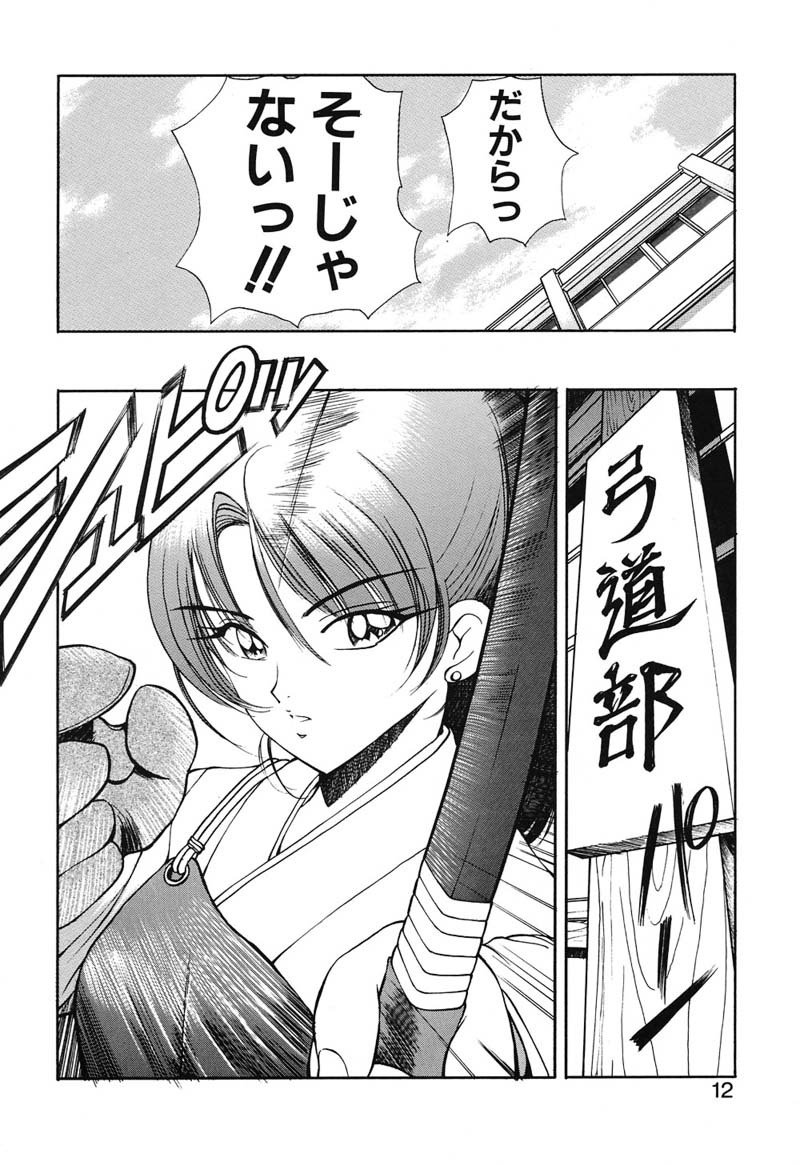 [Fujisaki Makoto] Rin To Shimasyo page 11 full