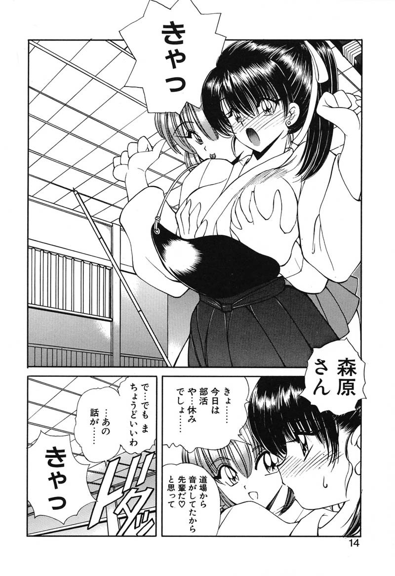 [Fujisaki Makoto] Rin To Shimasyo page 13 full