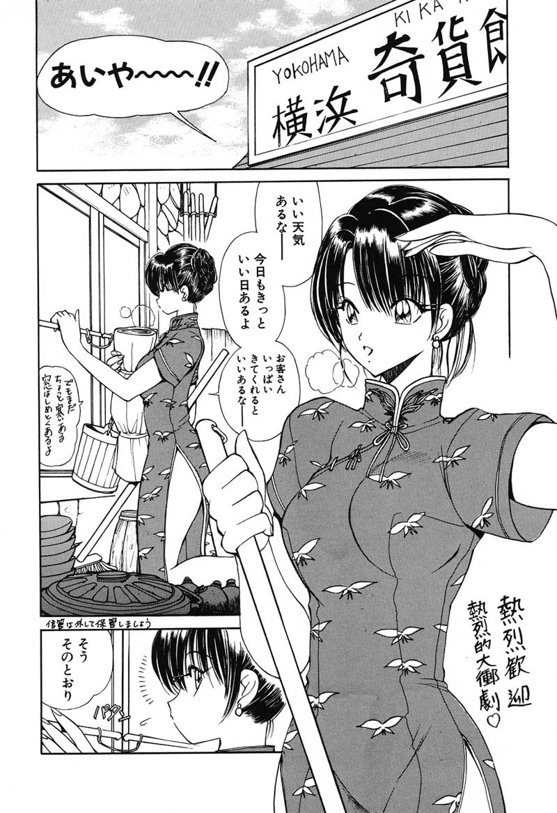 [Fujisaki Makoto] Rin To Shimasyo page 151 full