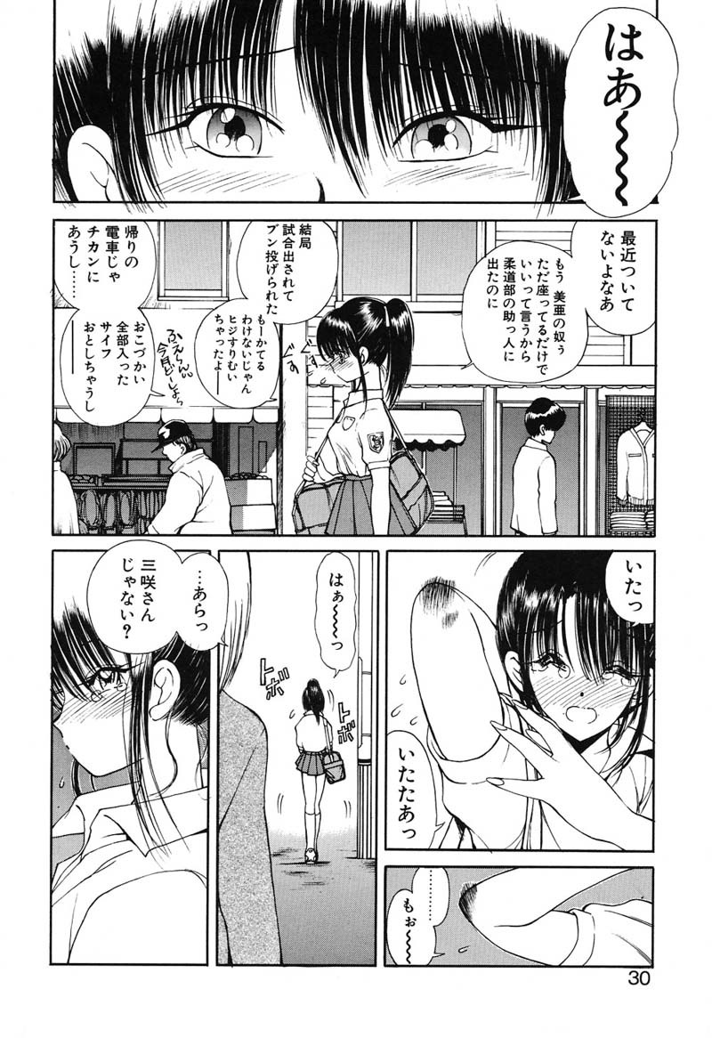 [Fujisaki Makoto] Rin To Shimasyo page 29 full