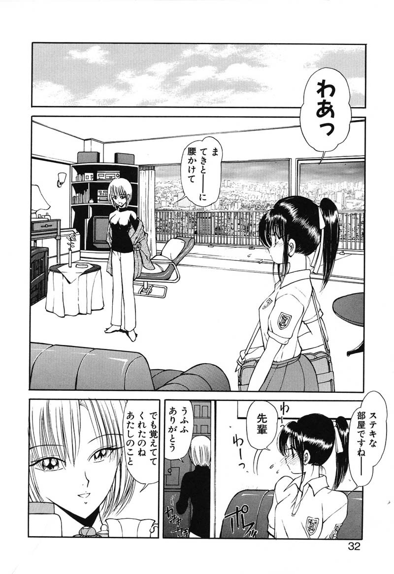 [Fujisaki Makoto] Rin To Shimasyo page 31 full