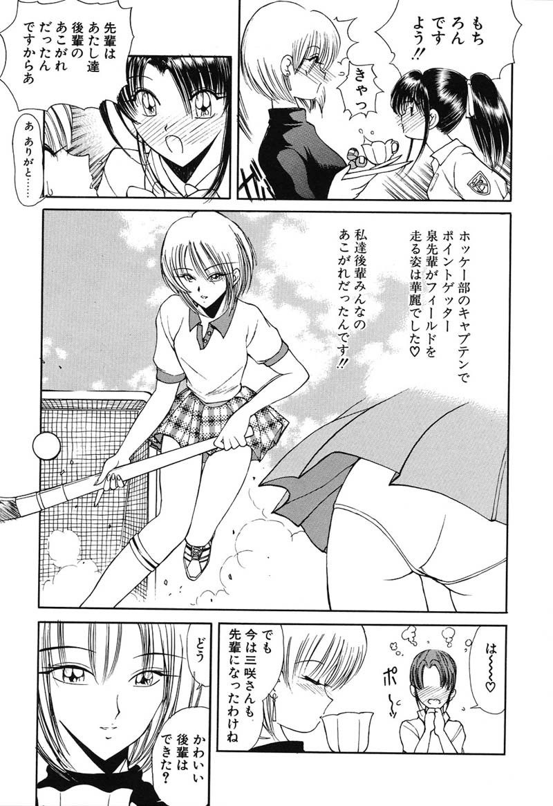 [Fujisaki Makoto] Rin To Shimasyo page 32 full