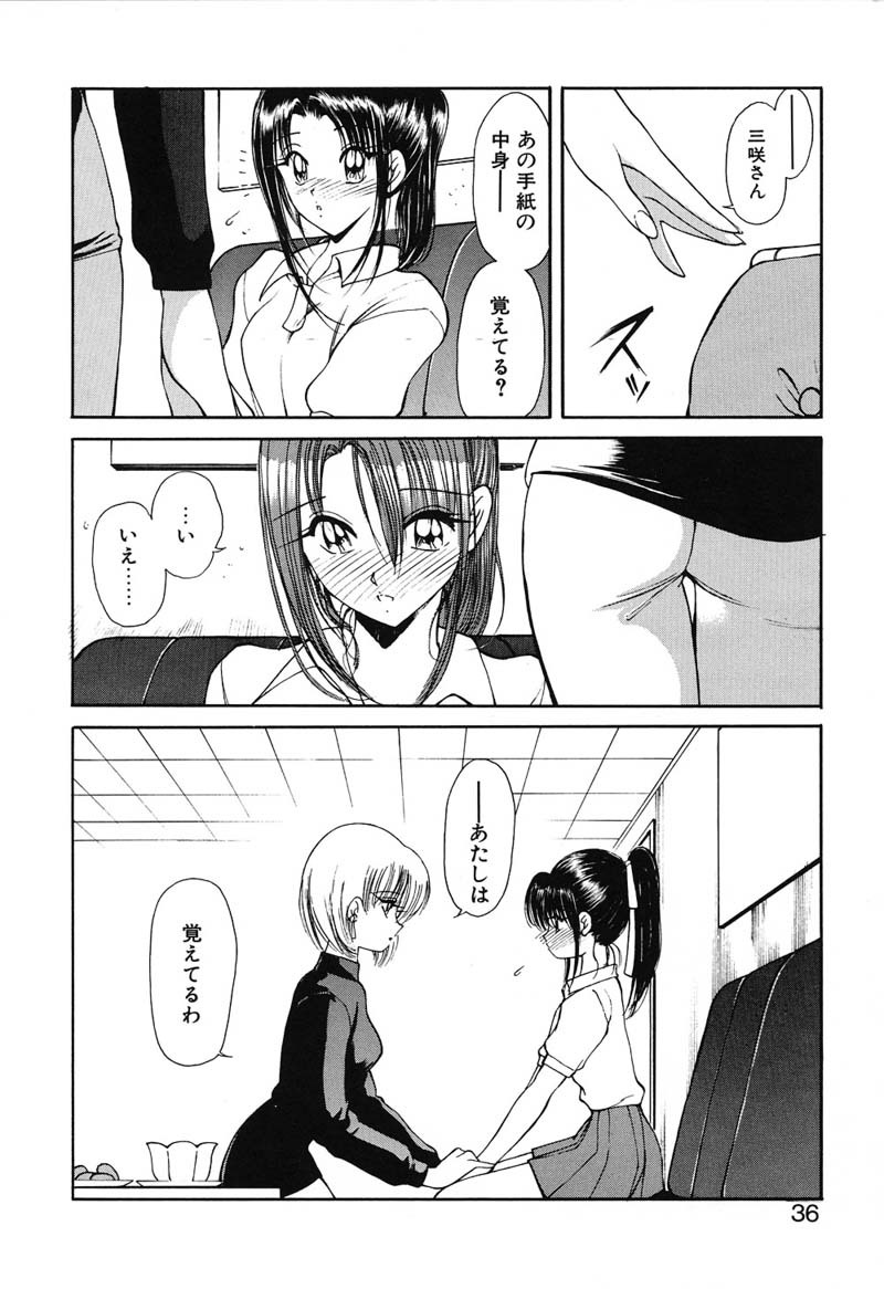 [Fujisaki Makoto] Rin To Shimasyo page 35 full