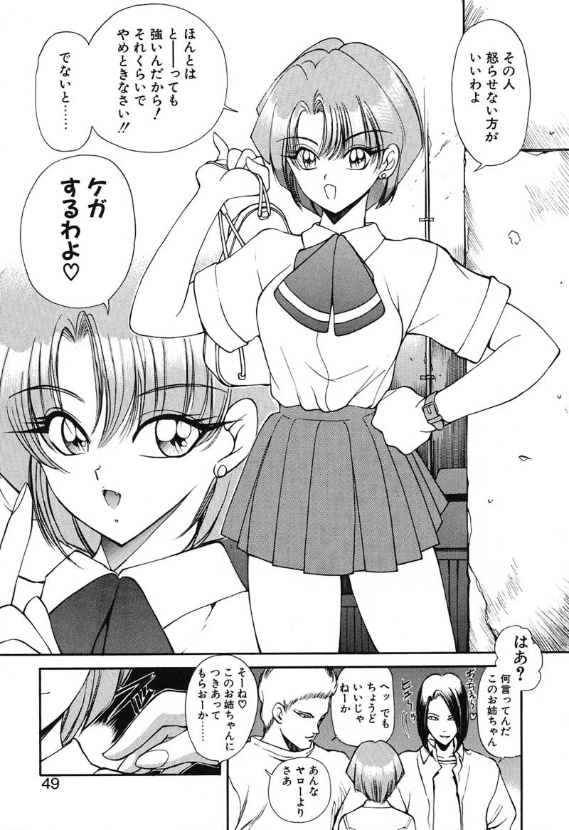 [Fujisaki Makoto] Rin To Shimasyo page 48 full