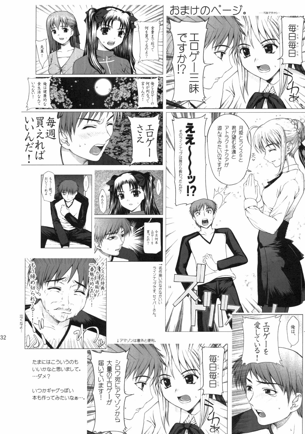 (C66) [Precious Heart (Yamasaki Atsushi)] Tsukiyo no Himegoto (Fate/stay night) [English] page 31 full