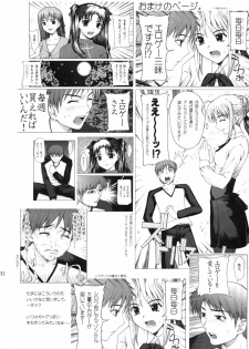 (C66) [Precious Heart (Yamasaki Atsushi)] Tsukiyo no Himegoto (Fate/stay night) [English] - page 31