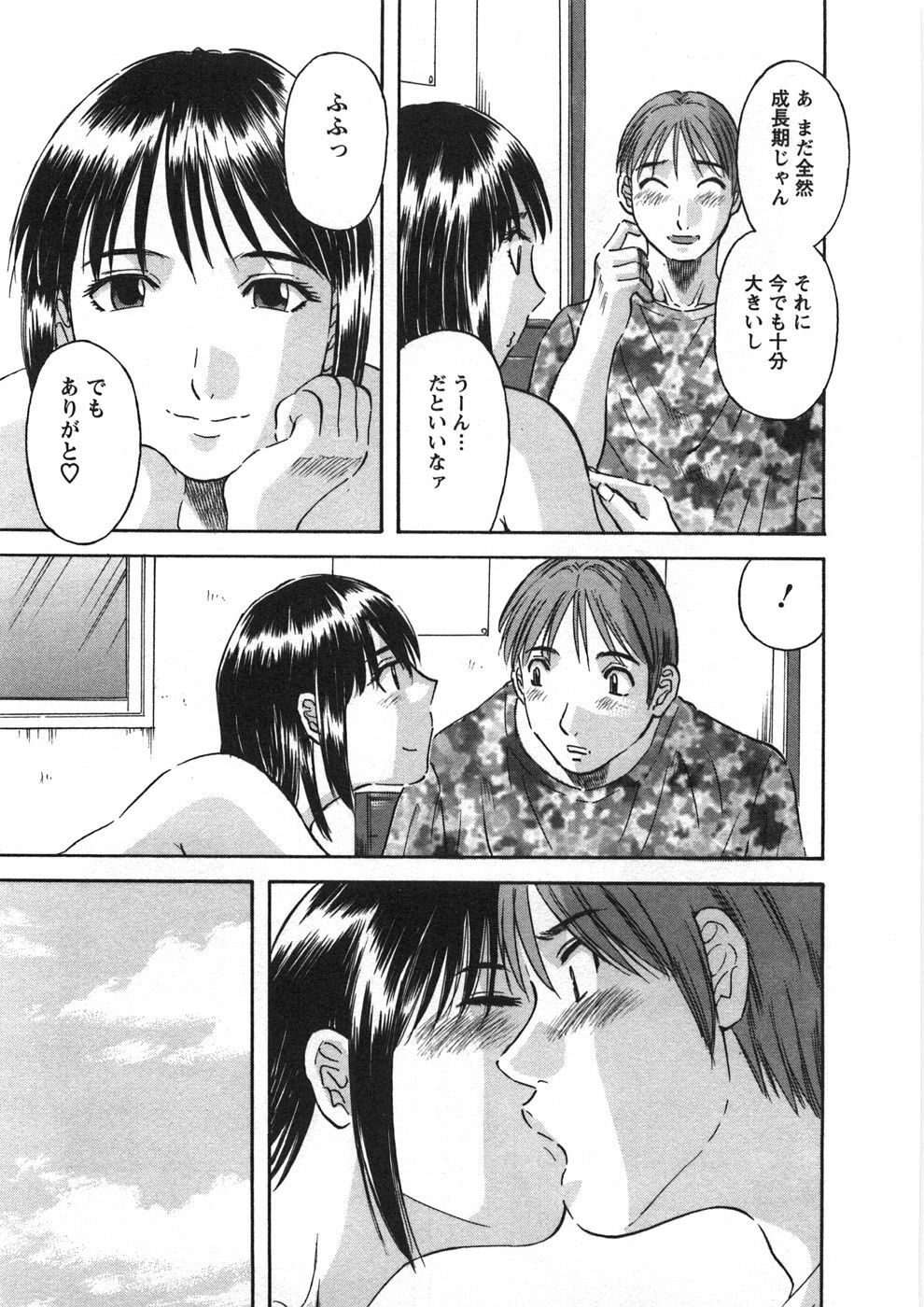 [Kawamori Misaki] Sakura Saku page 100 full