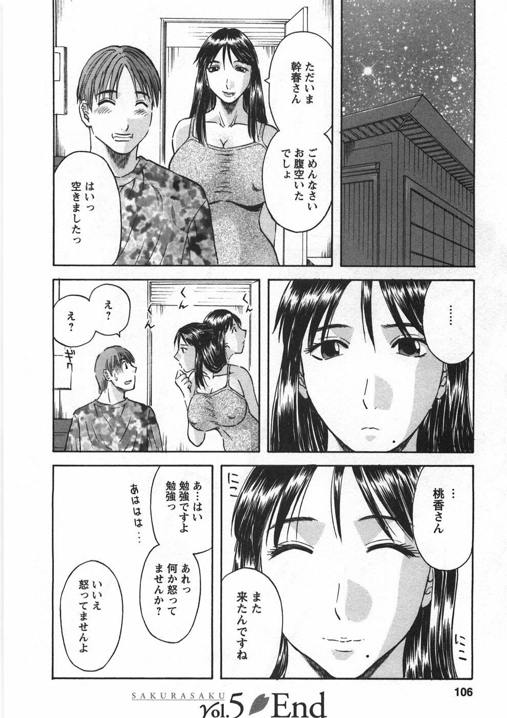 [Kawamori Misaki] Sakura Saku page 109 full