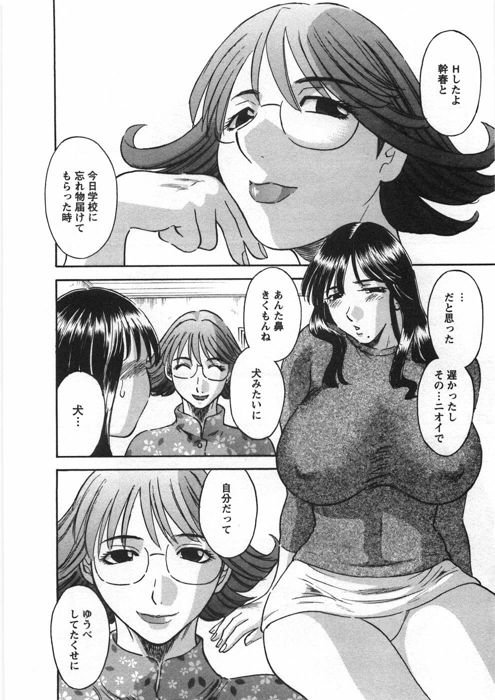 [Kawamori Misaki] Sakura Saku page 115 full