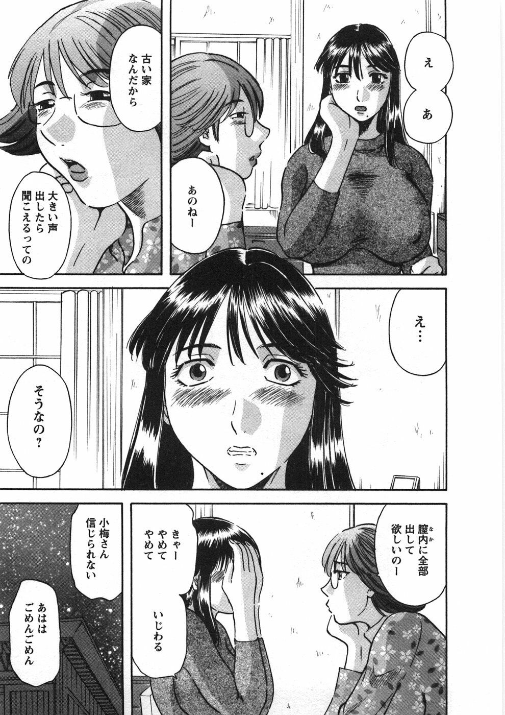 [Kawamori Misaki] Sakura Saku page 116 full