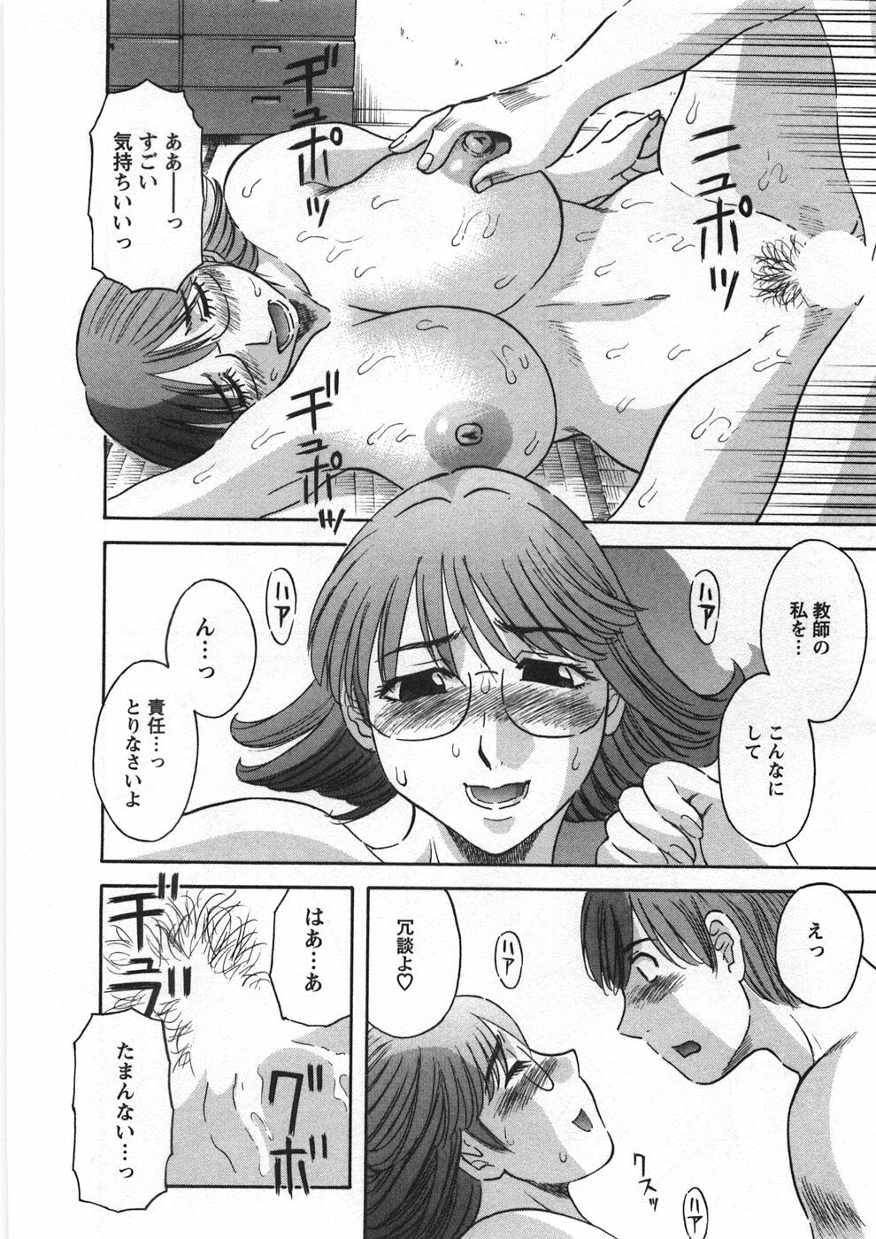 [Kawamori Misaki] Sakura Saku page 125 full