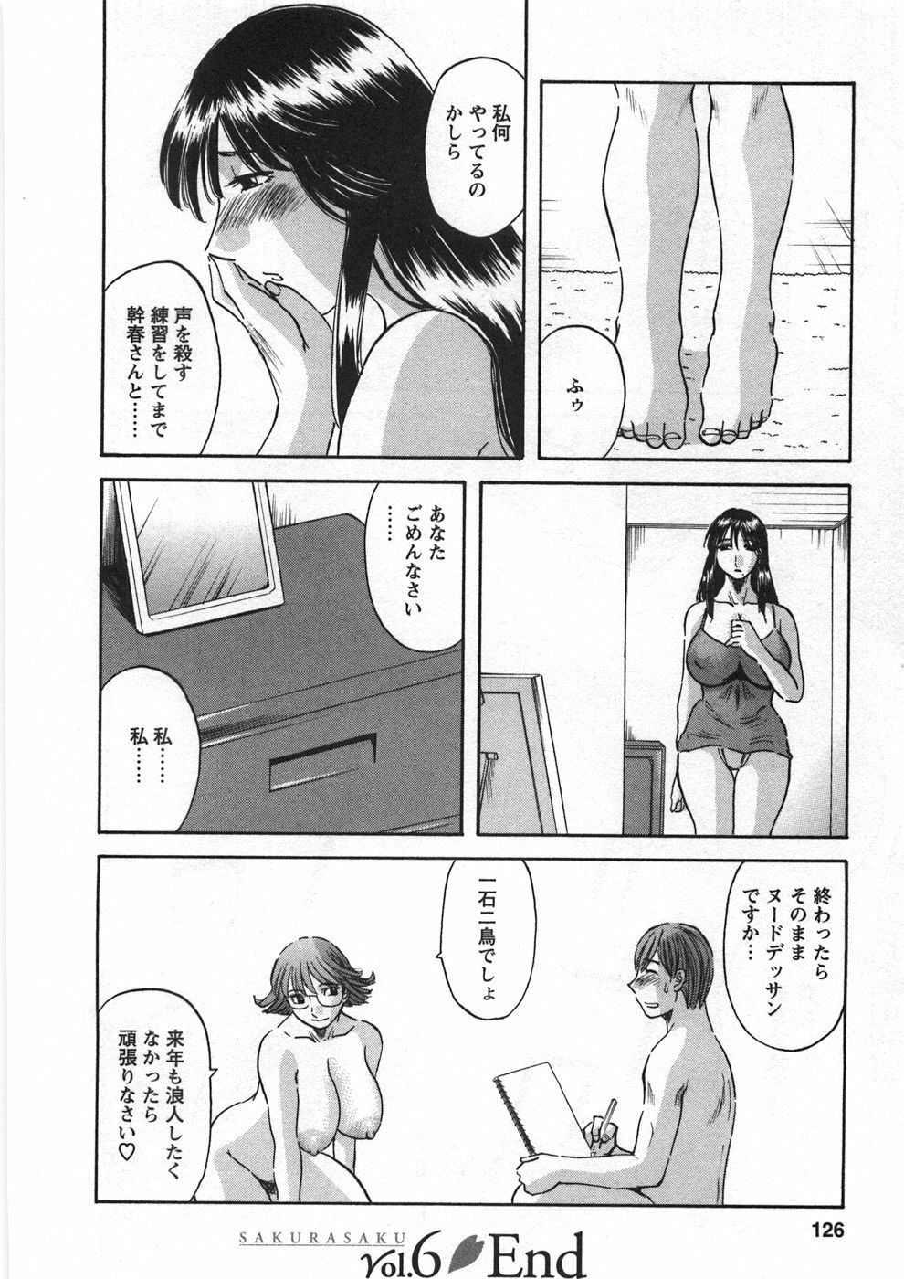 [Kawamori Misaki] Sakura Saku page 129 full