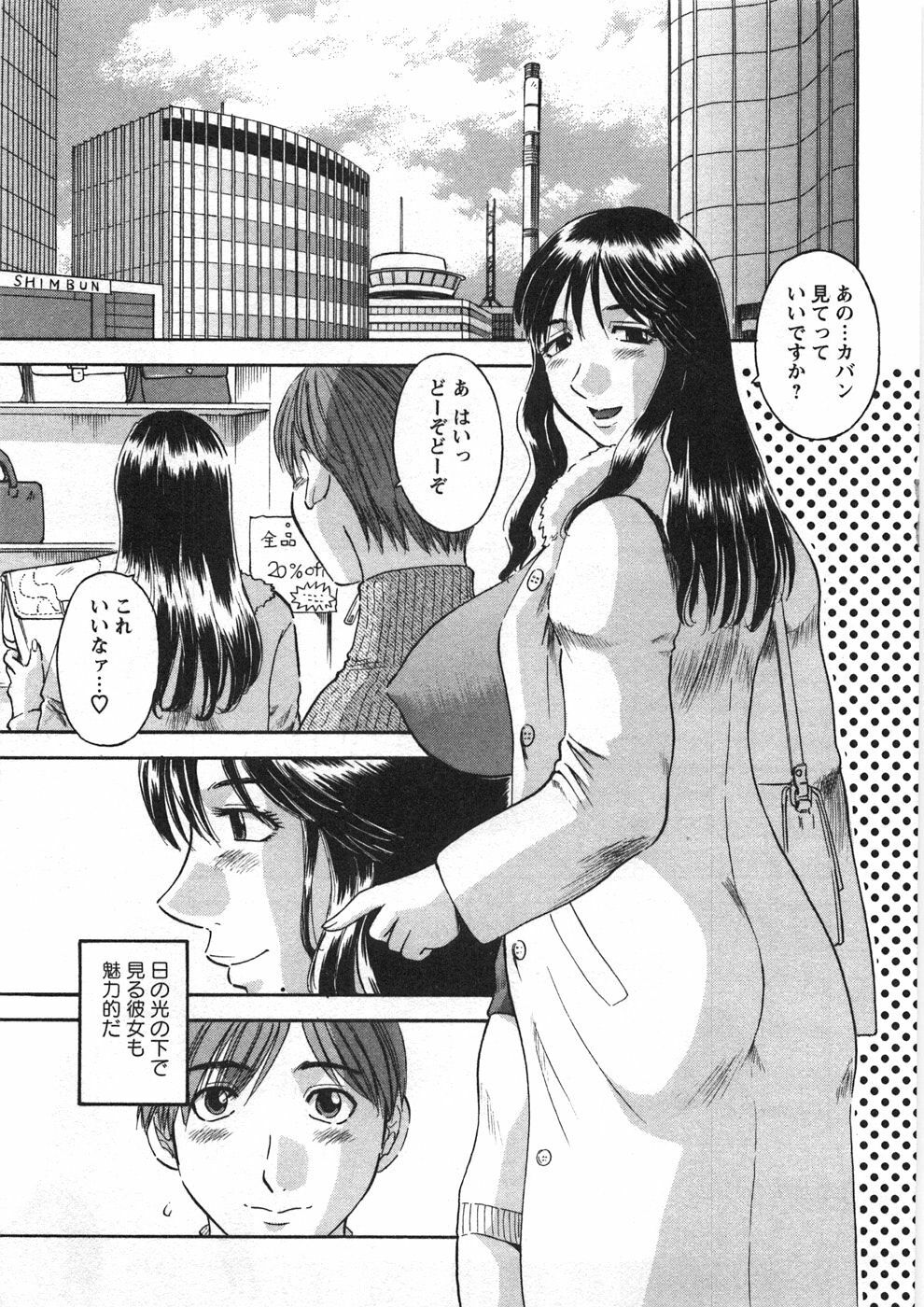 [Kawamori Misaki] Sakura Saku page 134 full