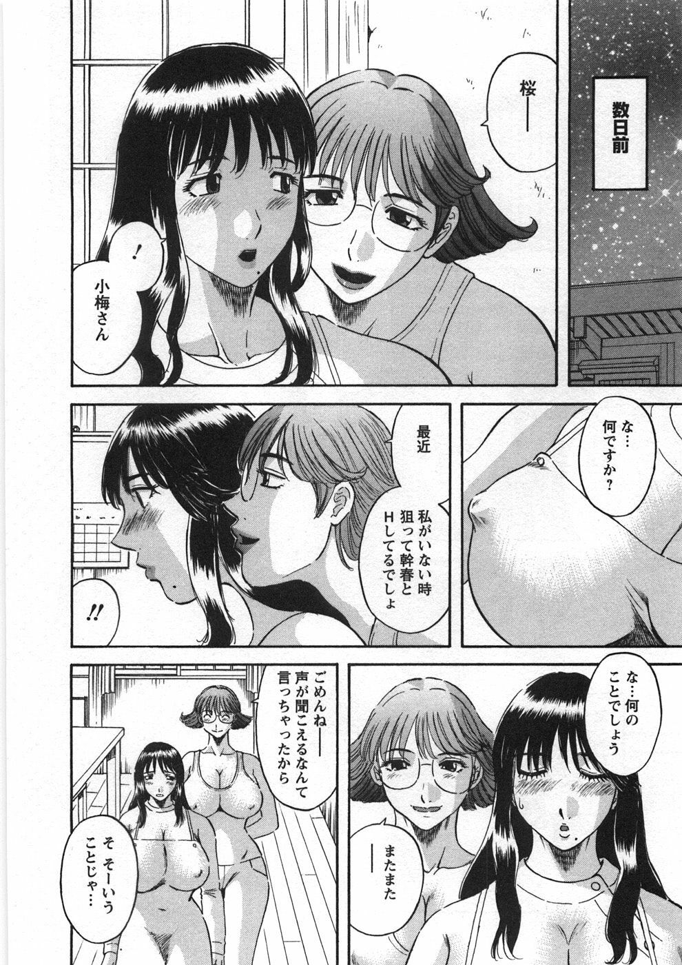 [Kawamori Misaki] Sakura Saku page 135 full