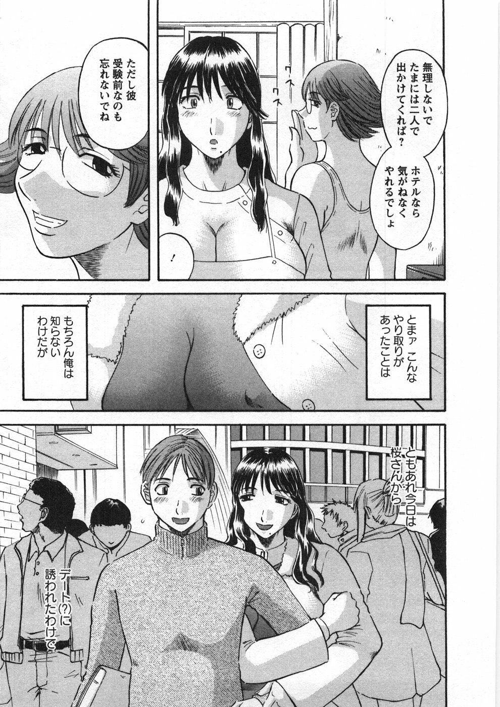 [Kawamori Misaki] Sakura Saku page 136 full