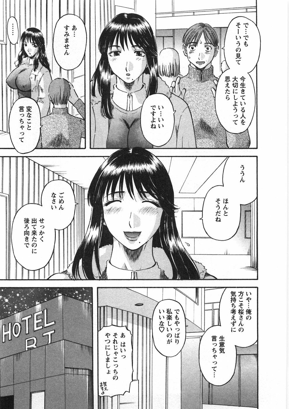 [Kawamori Misaki] Sakura Saku page 138 full