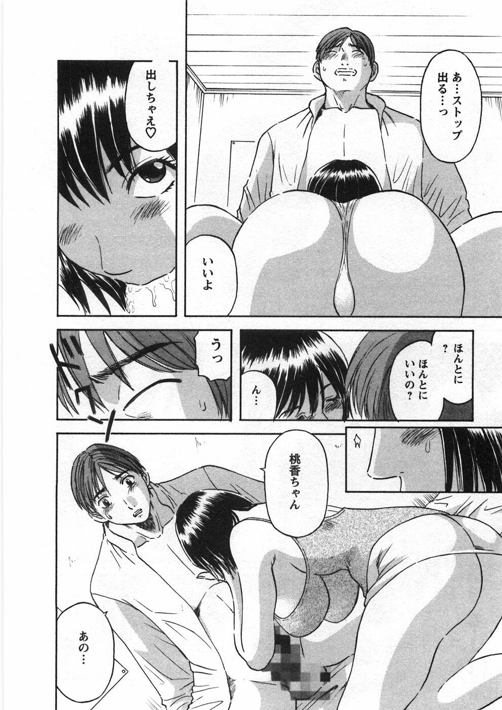 [Kawamori Misaki] Sakura Saku page 159 full