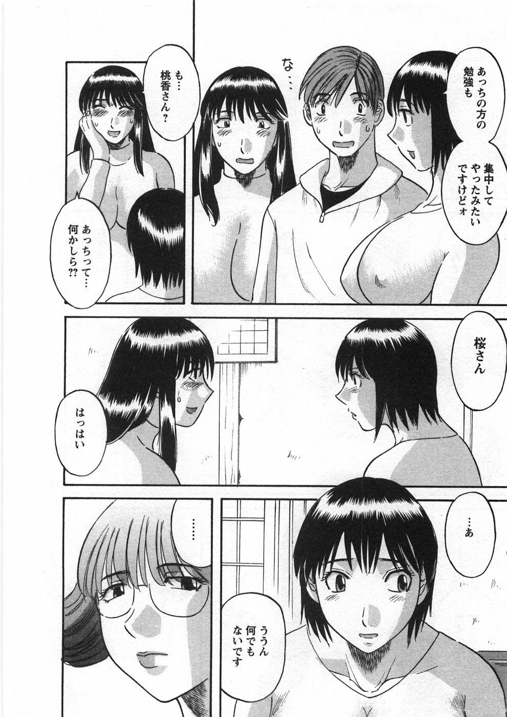 [Kawamori Misaki] Sakura Saku page 193 full