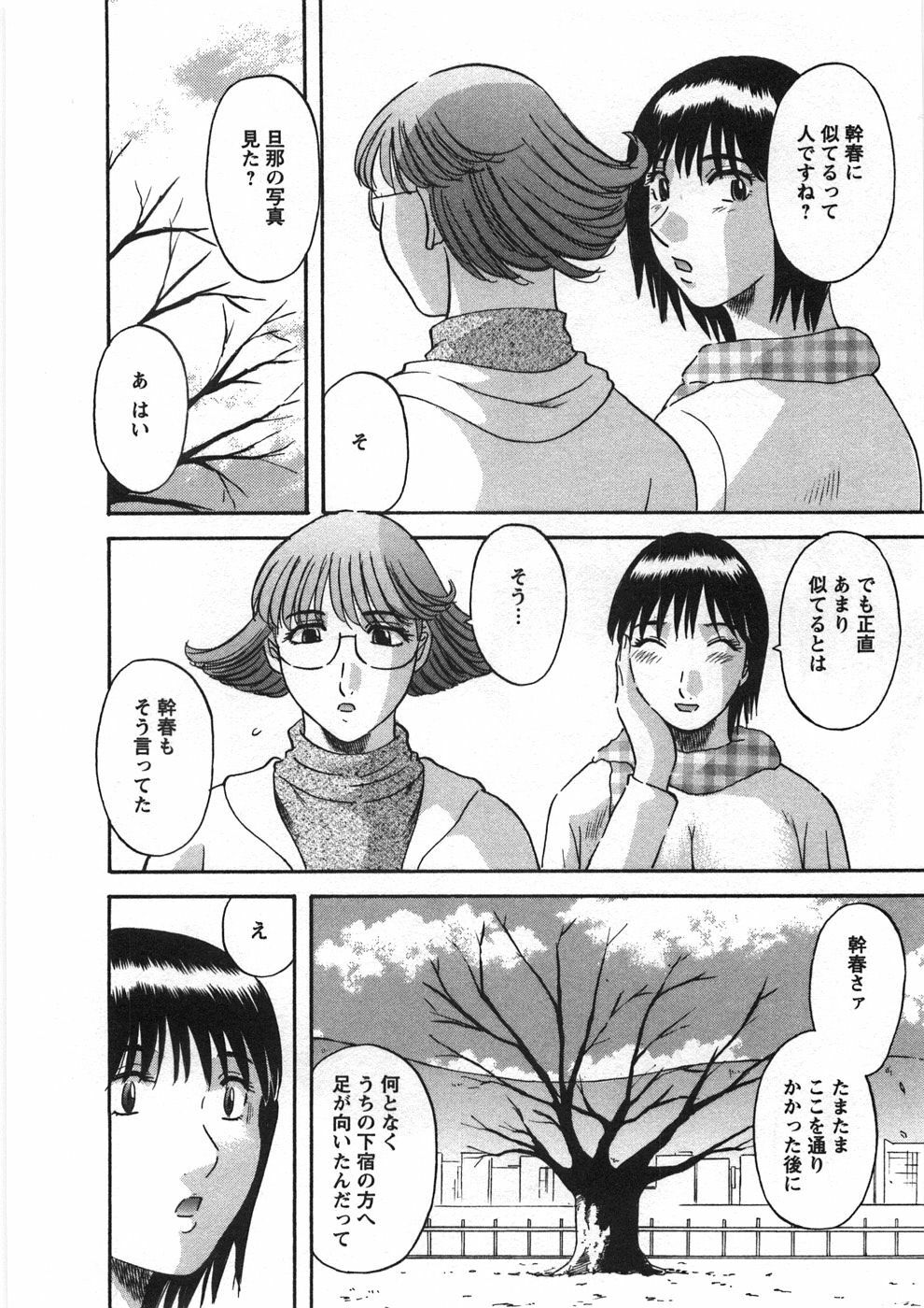 [Kawamori Misaki] Sakura Saku page 195 full