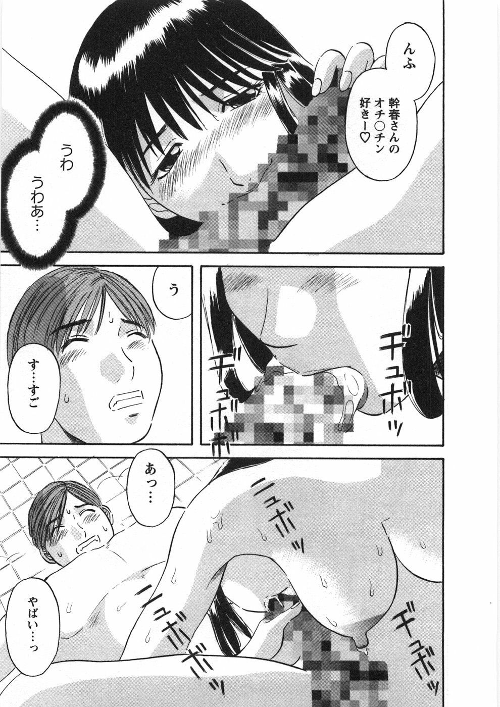 [Kawamori Misaki] Sakura Saku page 200 full