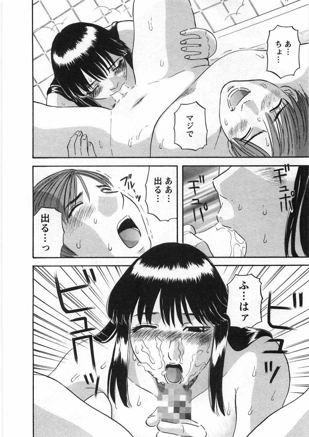 [Kawamori Misaki] Sakura Saku page 201 full