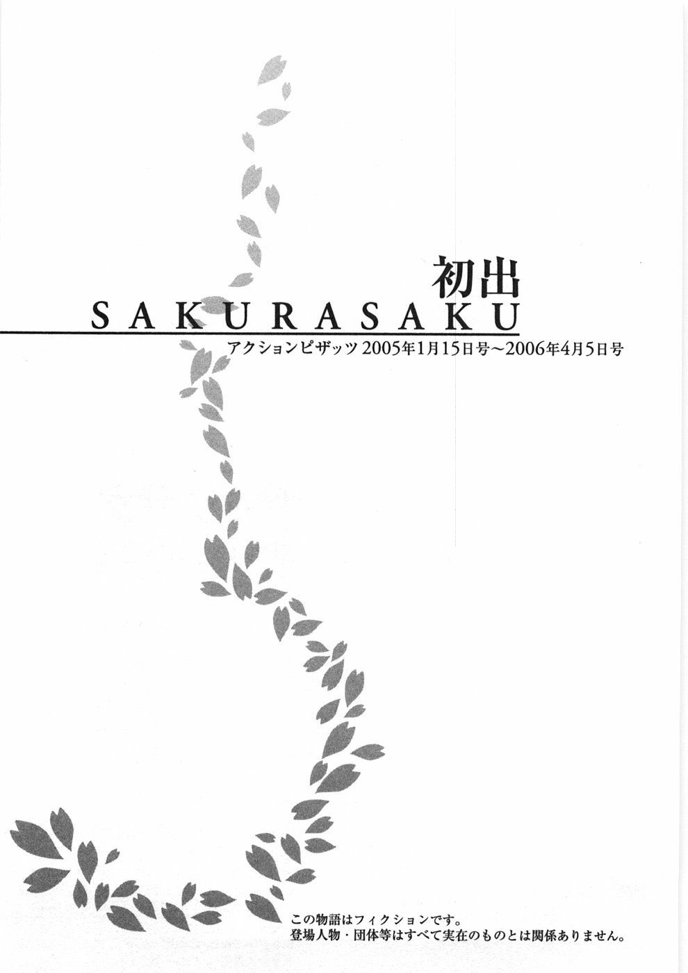 [Kawamori Misaki] Sakura Saku page 210 full