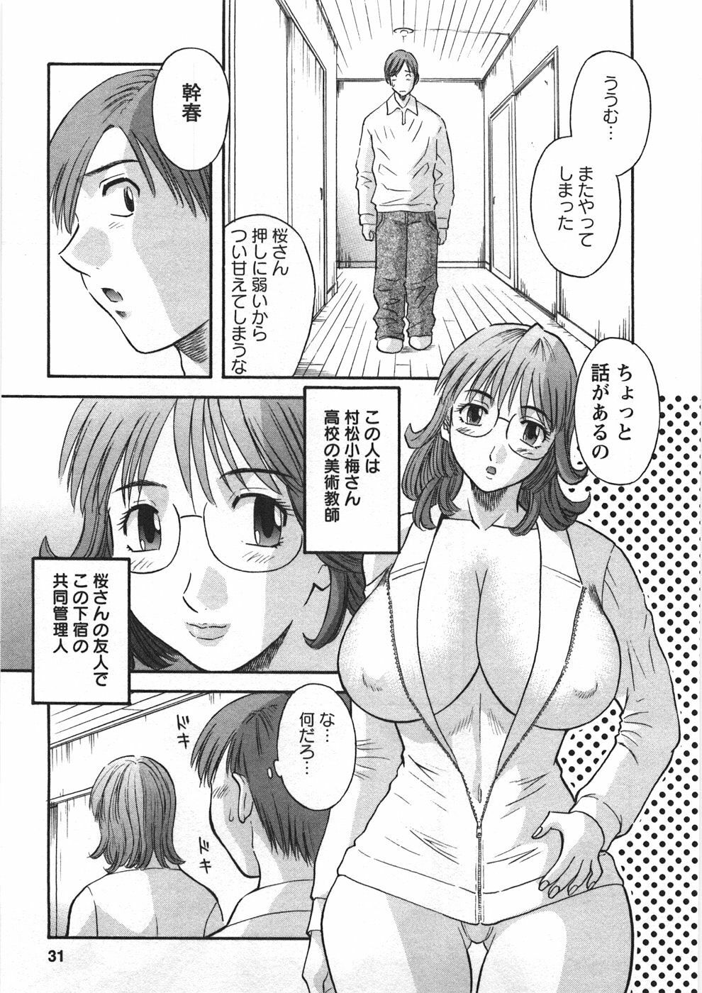 [Kawamori Misaki] Sakura Saku page 34 full