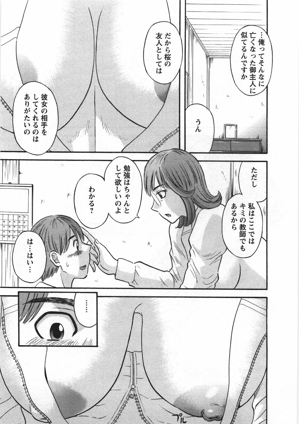 [Kawamori Misaki] Sakura Saku page 36 full