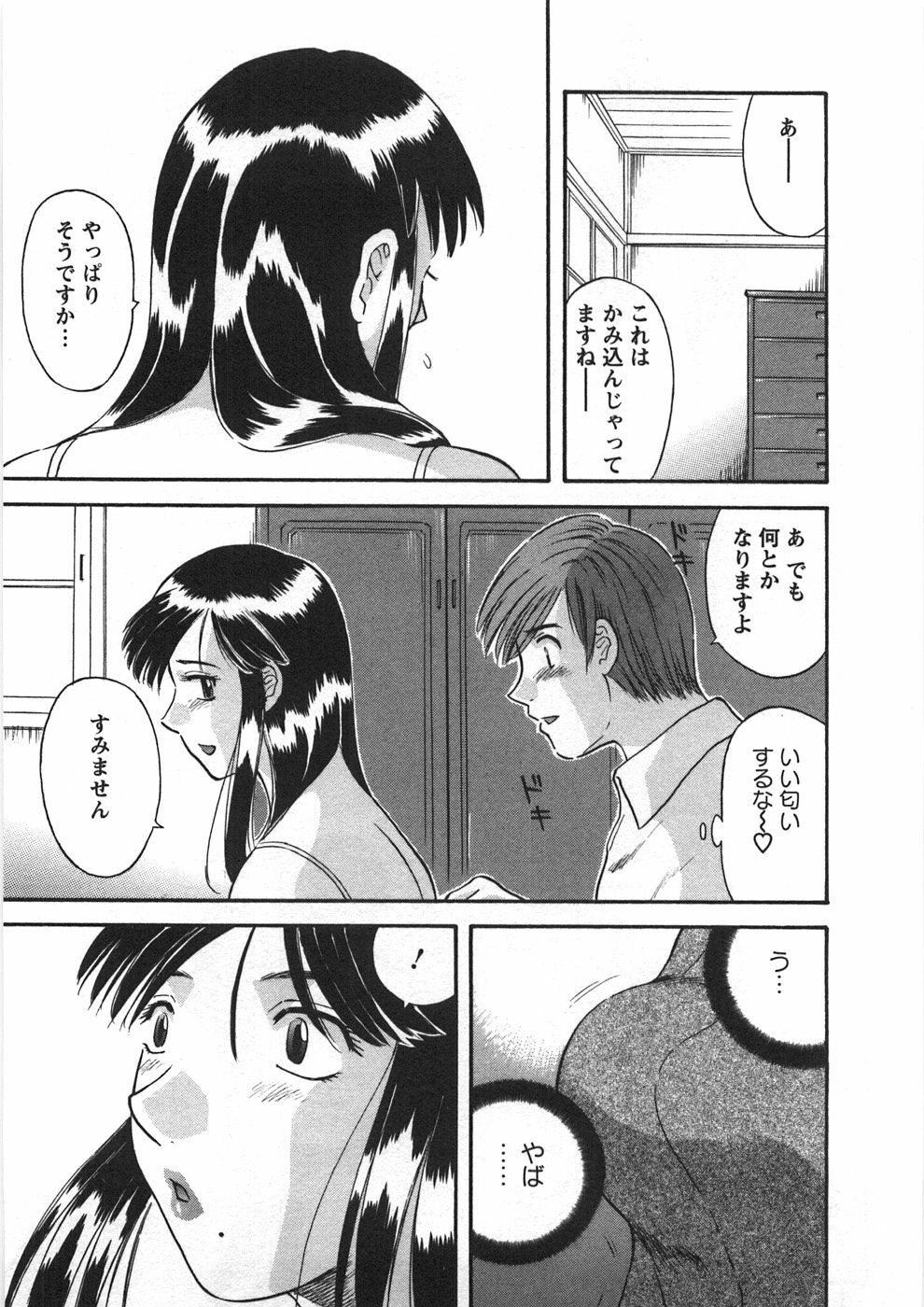 [Kawamori Misaki] Sakura Saku page 38 full