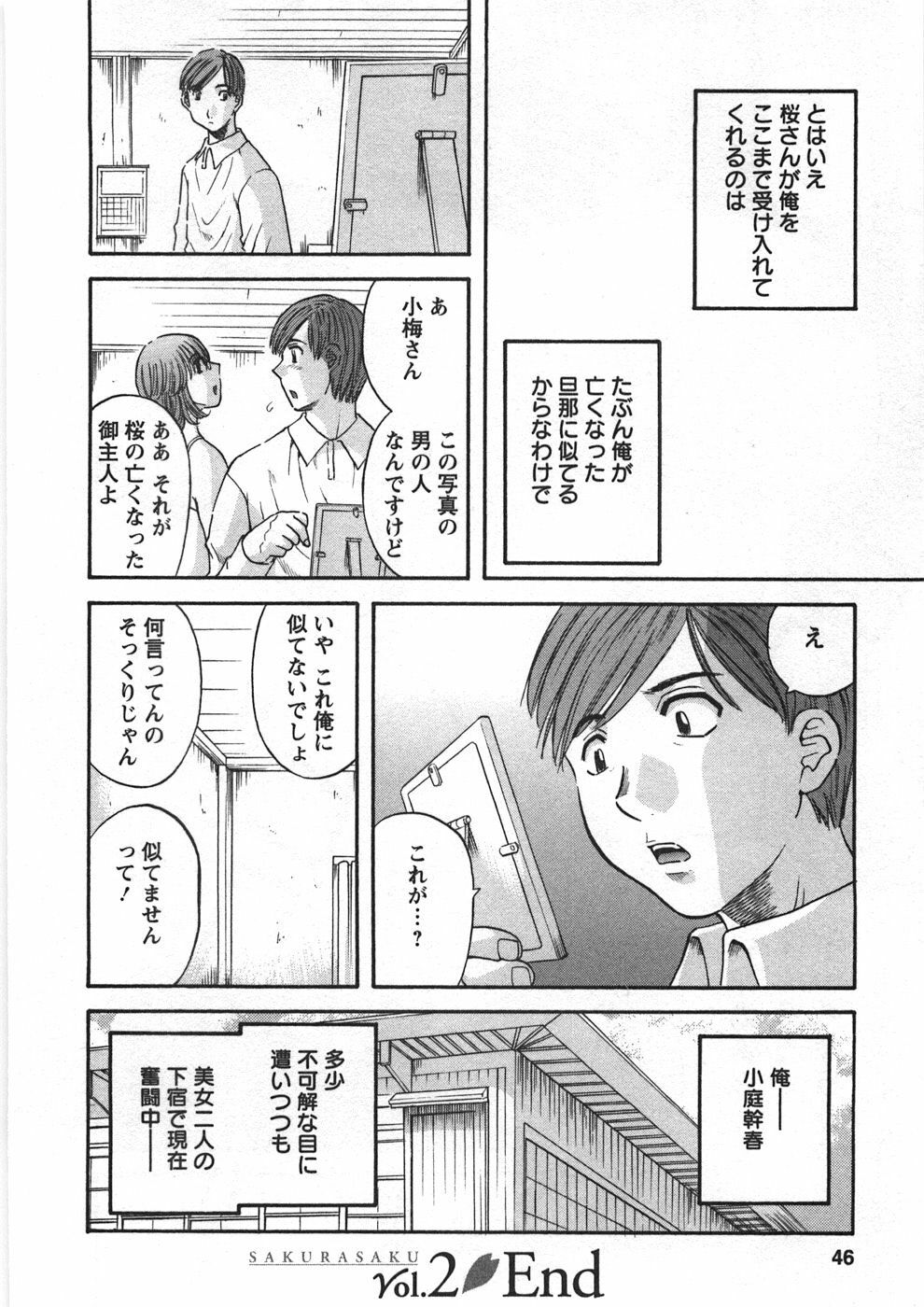 [Kawamori Misaki] Sakura Saku page 49 full