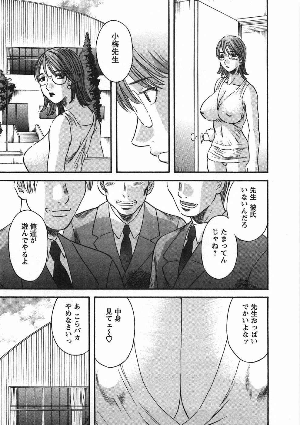 [Kawamori Misaki] Sakura Saku page 54 full