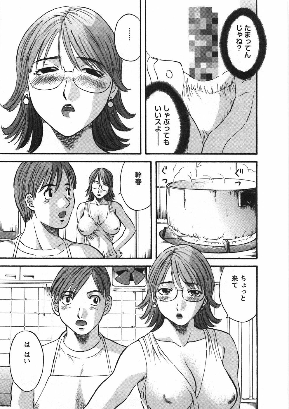 [Kawamori Misaki] Sakura Saku page 56 full