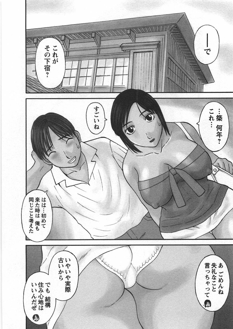 [Kawamori Misaki] Sakura Saku page 73 full