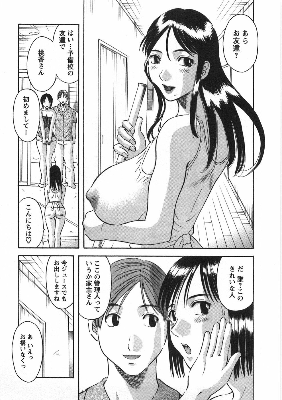 [Kawamori Misaki] Sakura Saku page 74 full