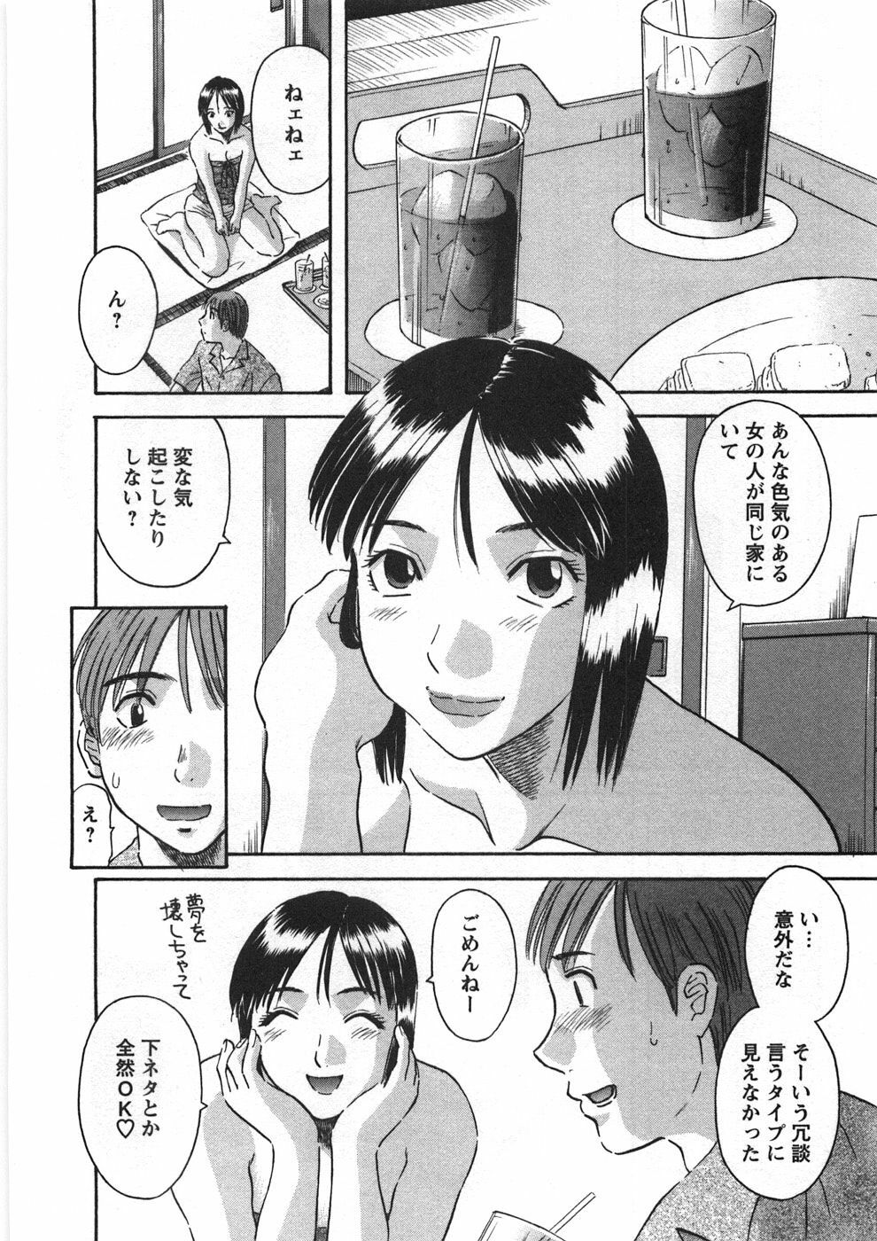 [Kawamori Misaki] Sakura Saku page 75 full