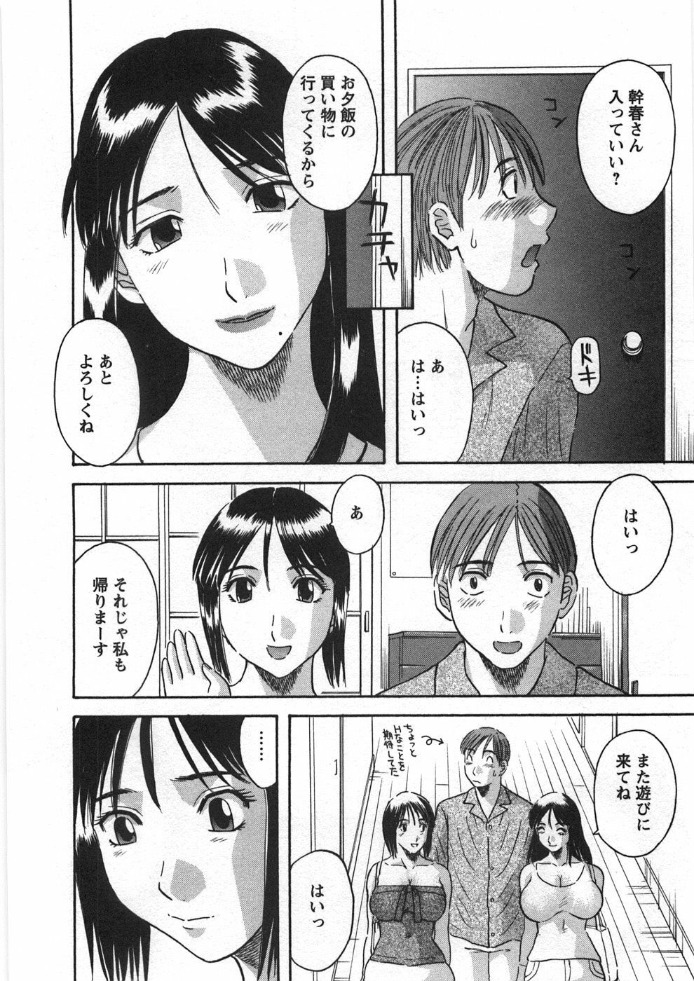 [Kawamori Misaki] Sakura Saku page 77 full