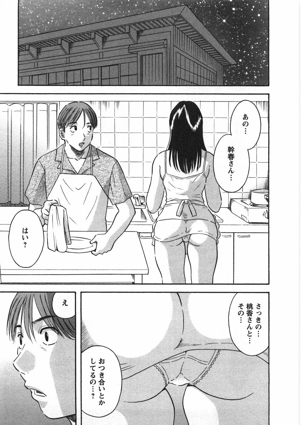 [Kawamori Misaki] Sakura Saku page 78 full