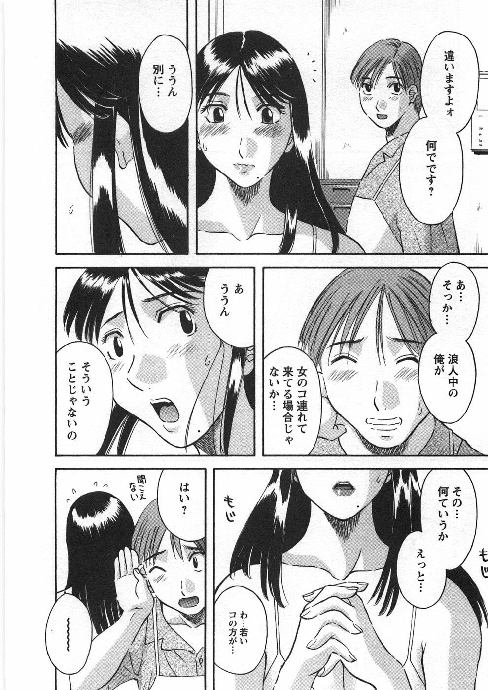 [Kawamori Misaki] Sakura Saku page 79 full