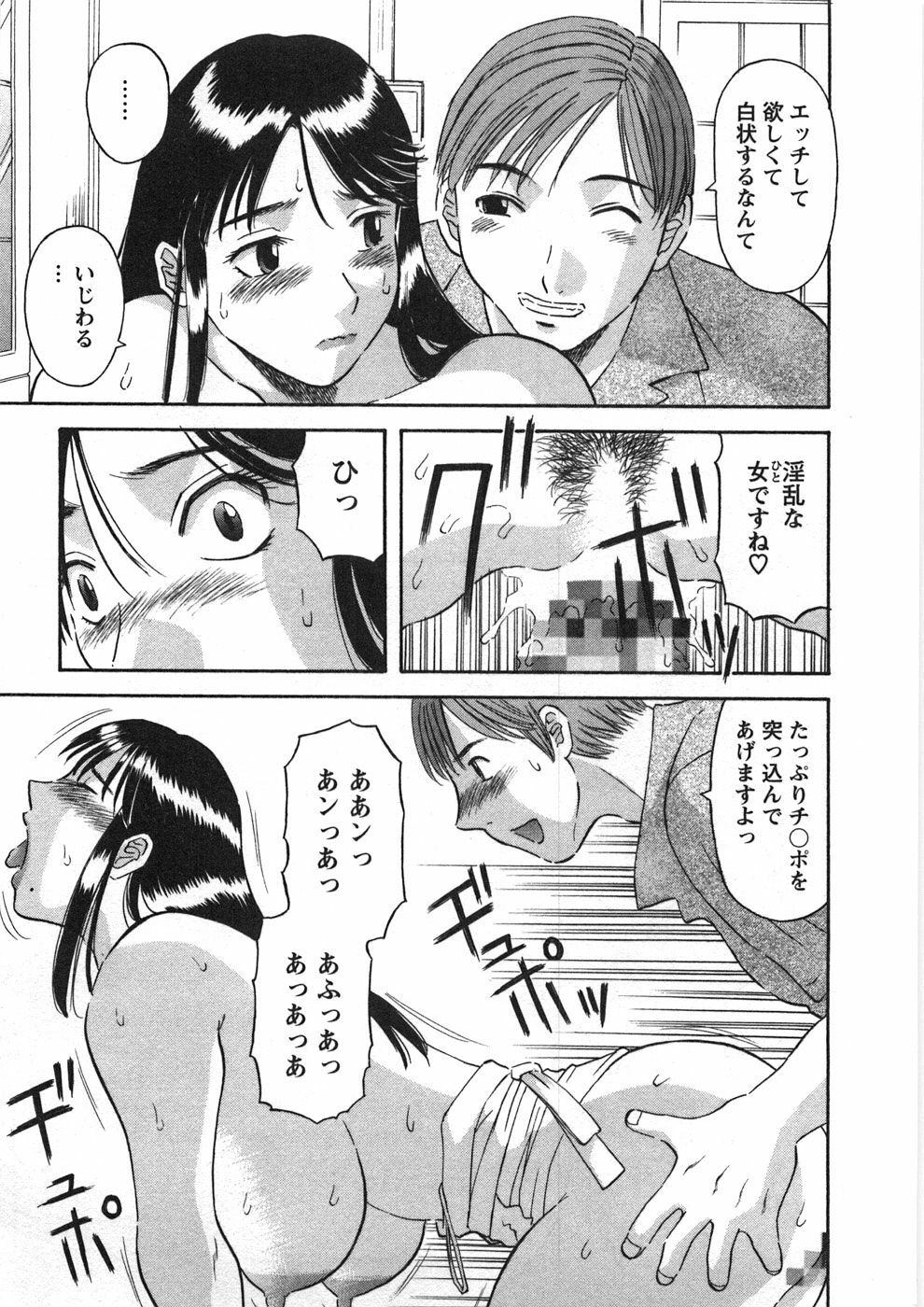 [Kawamori Misaki] Sakura Saku page 84 full