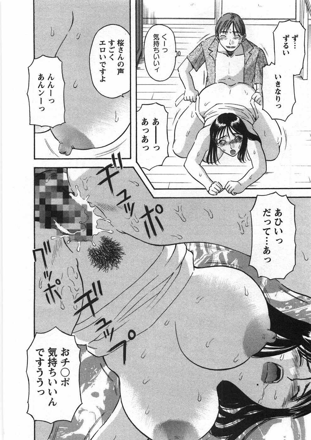 [Kawamori Misaki] Sakura Saku page 85 full