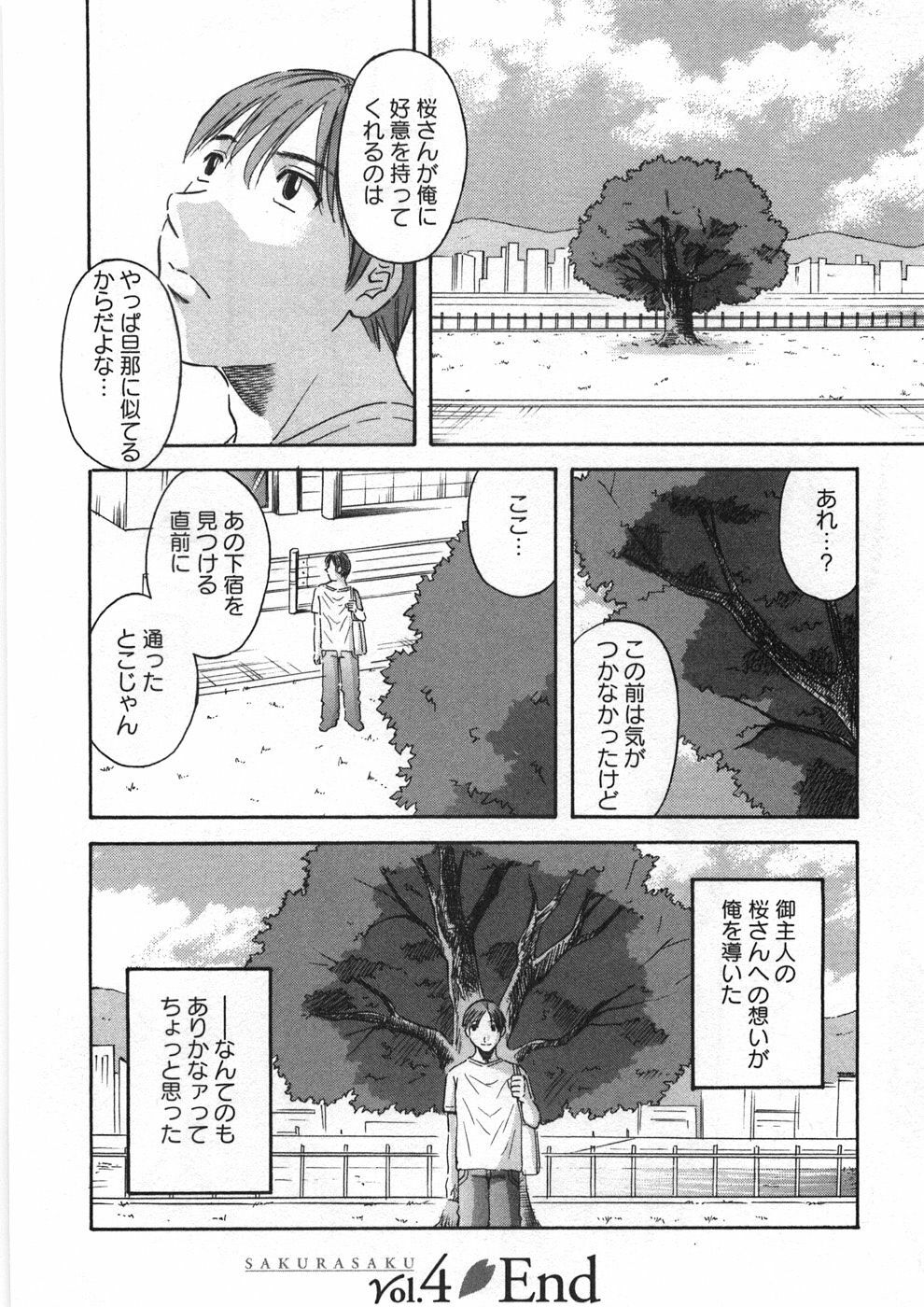 [Kawamori Misaki] Sakura Saku page 89 full