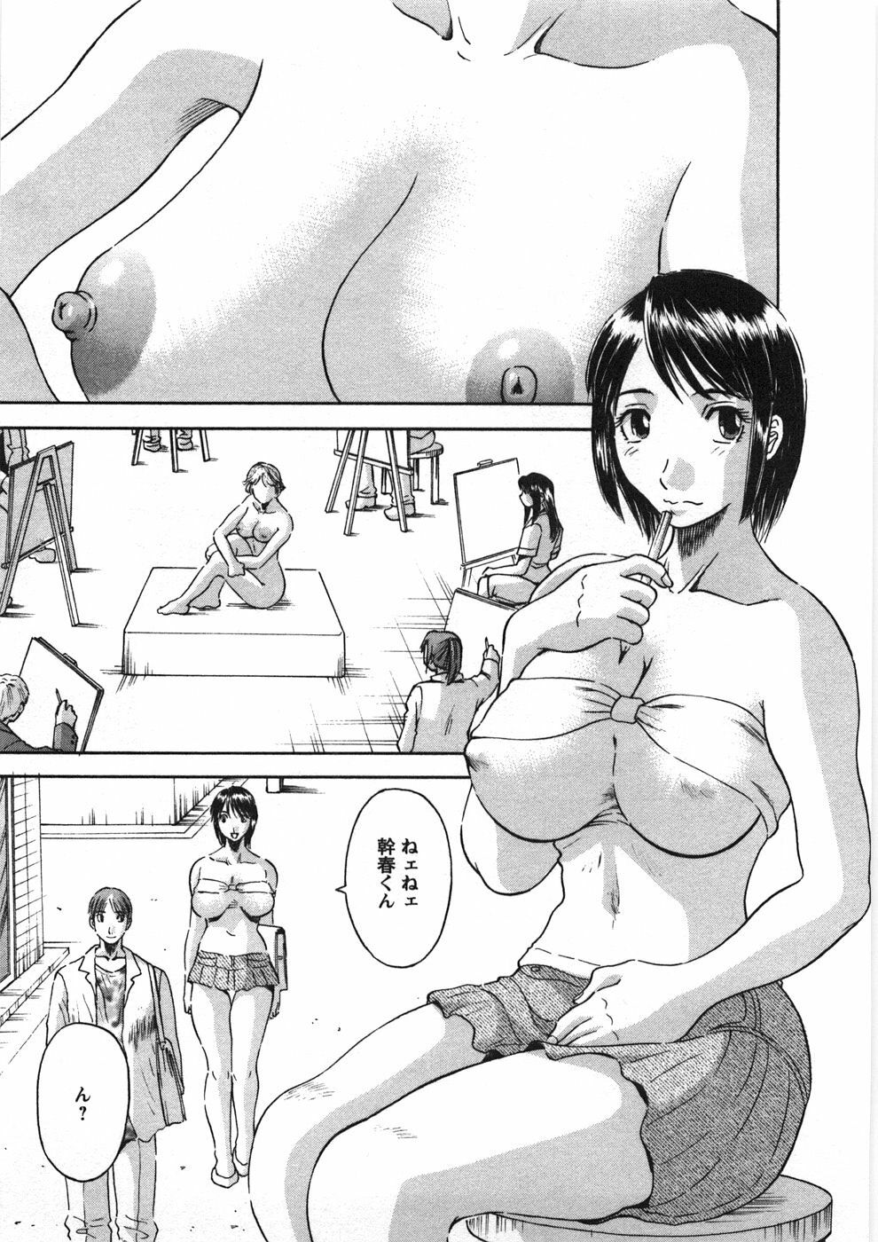 [Kawamori Misaki] Sakura Saku page 94 full