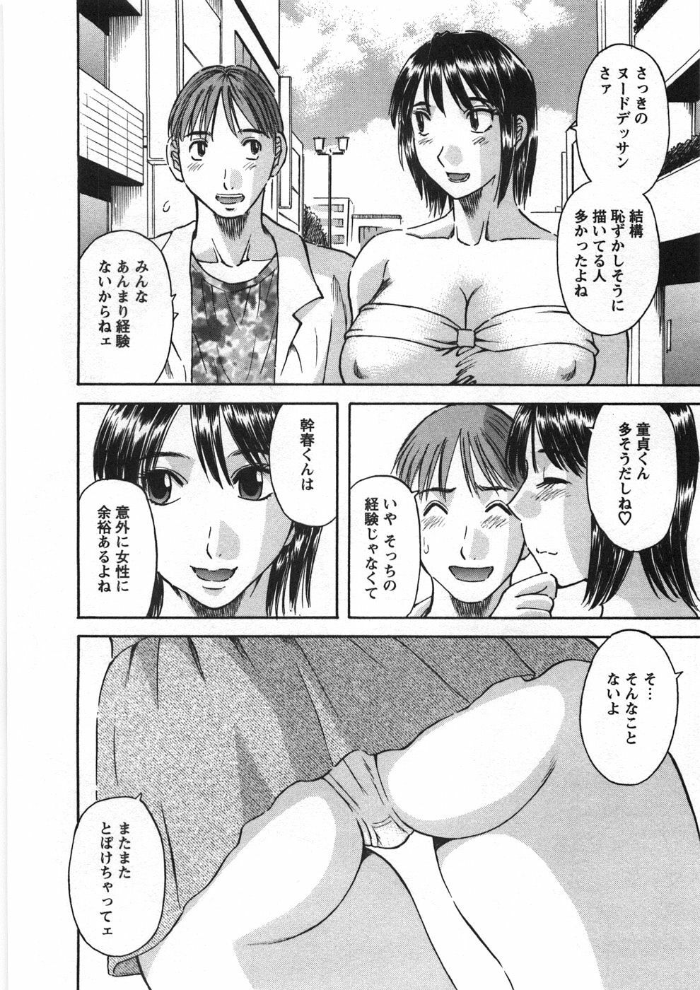 [Kawamori Misaki] Sakura Saku page 95 full