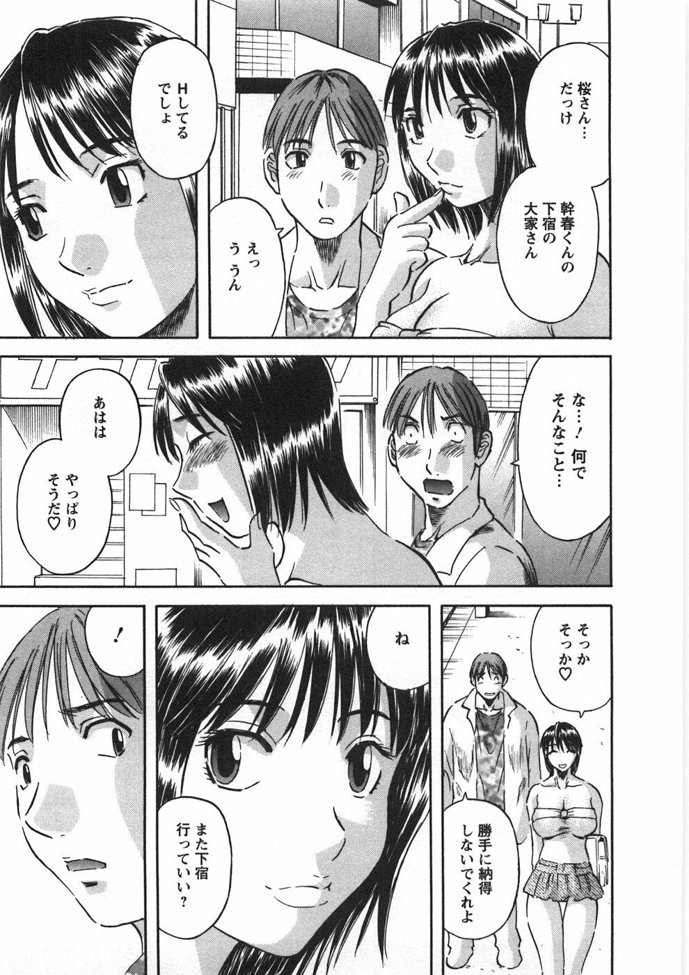 [Kawamori Misaki] Sakura Saku page 96 full