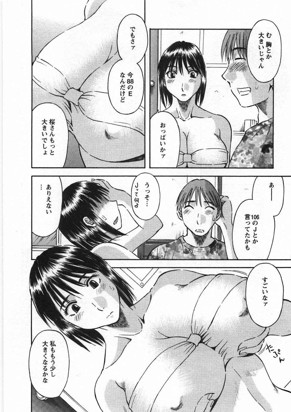 [Kawamori Misaki] Sakura Saku page 99 full