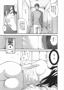 [Kawamori Misaki] Sakura Saku - page 18