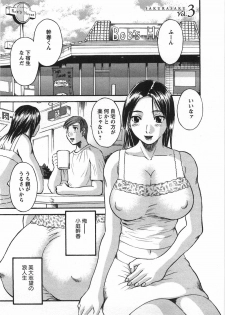 [Kawamori Misaki] Sakura Saku - page 50