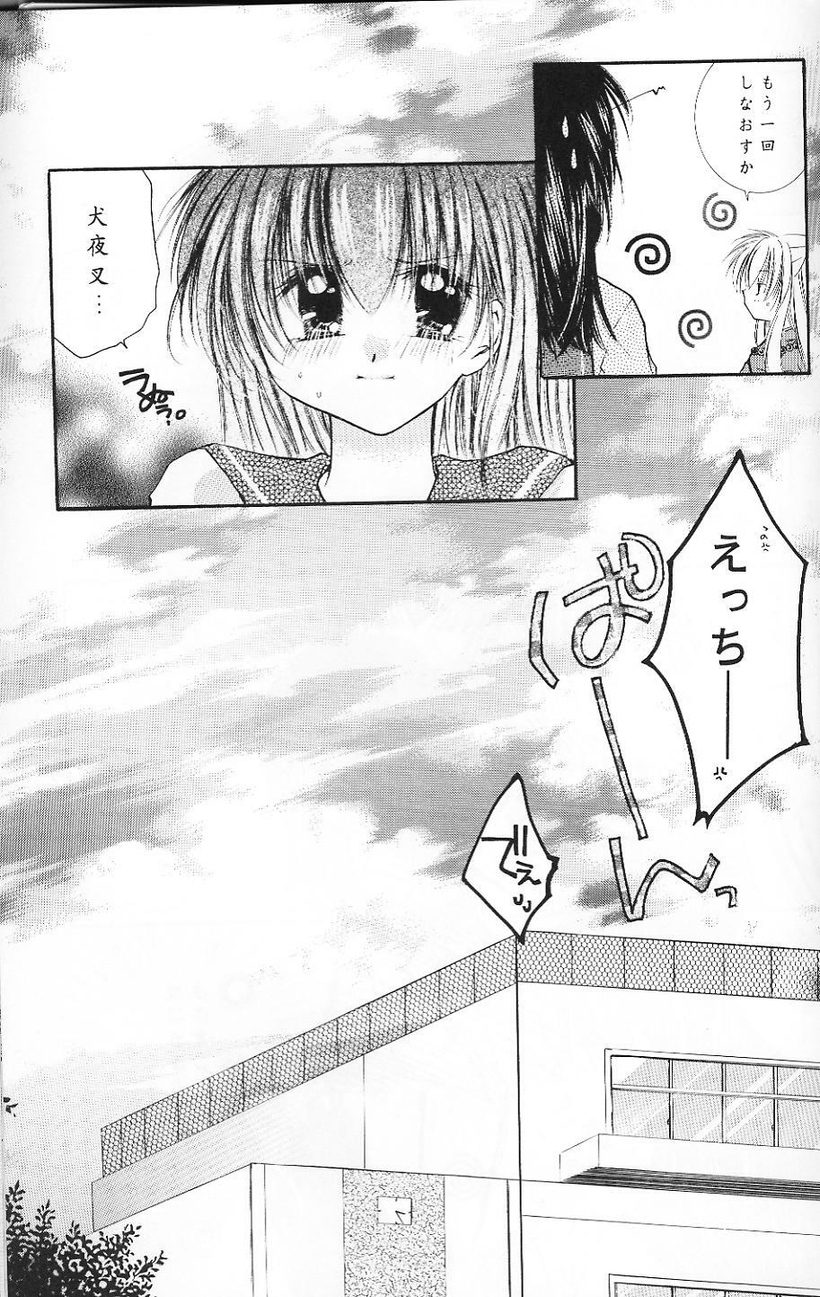 (C63) [Sakurakan (Seriou Sakura)] Cherry Kiss Desert (Inuyasha) page 19 full